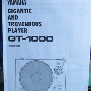 YAMAHA GIGANTIC AND TREMENDOUS PLAYER GT-1000 今も試聴品の現状品の画像9
