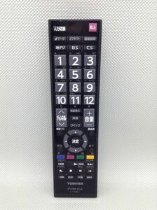 C488●TOSHIBA 東芝 デジタルテレビ用 リモコン CT-90451 互換対応 CT-90372 CT-90389 CT-90421　CT-90422 CT-90451 CT-90320A