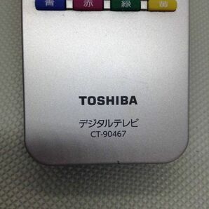 C486●TOSHIBA 東芝 デジタルテレビ用 TV用 リモコン CT-90467 （43G20X /49G20X/55G20X 対応）の画像4