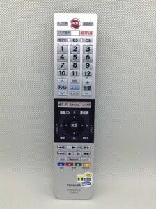 C676◇TOSHIBA 東芝 デジタルテレビリモコン テレビリモコン TVリモコン CT-90479【保証あり】240308