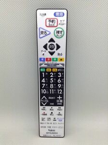 C675◇MITSUBISHI 三菱 液晶テレビリモコン テレビリモコン TVリモコン RL19101【保証あり】240308