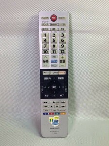 C857◇TOSHIBA 東芝 テレビリモコン テレビ用リモコン リモコン CT-90466【訳あり】240322