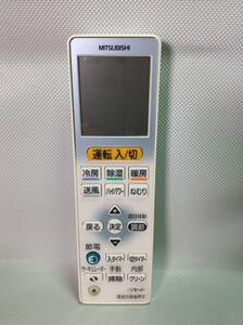 C863◇MITSUBISI 三菱 エアコン用リモコン エアコンリモコン VS122【保証あり】240325