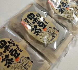 【3袋/30包】粒まるごと 黒豆茶 遊月亭 ノンカフェイン　健康茶　無漂白紙使用　お茶　黒豆　豆　妊婦　子ども