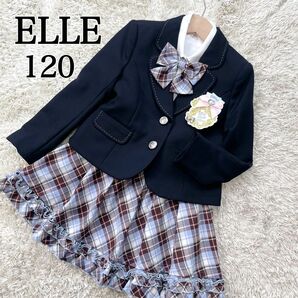 美品　ELLE エル　チェック　フォマール　5セット 120cm 女の子　入学 フォーマルスーツ 入学式 卒業式 セレモニー