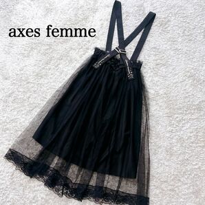 美品 アクシーズファム axes femme POETIQUE 刺繍サス付チュールＳＫ 黒 M スカート