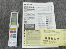 C18KGAC 美品 HITACHI 日立 白くまくん ルームエアコン 2021年購入 RAS-X56K2S 5.6kW 主に18畳用 Xシリーズ 家財便A＋C_画像3