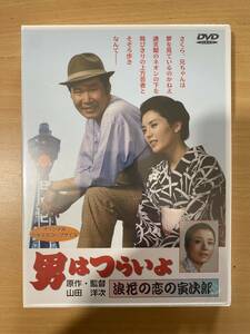 ★未開封　男はつらいよ 『浪花の恋の寅次郎』DVD