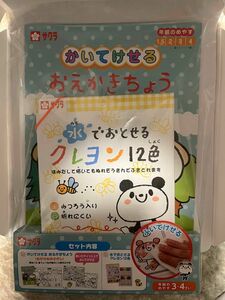 【新品未開封】水でおとせるクレヨン12色＋かいてけせるおえかきちょうセット