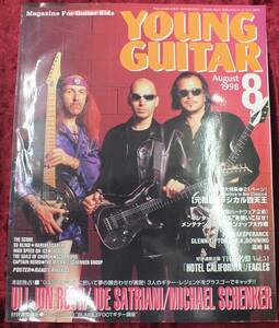 【1998年・8月号・YOUNG GUITAR・ヤングギター】-ジプシーワゴン-