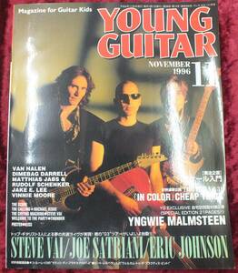 【1996年・11月号・YOUNG GUITAR・ヤングギター】-ジプシーワゴン-