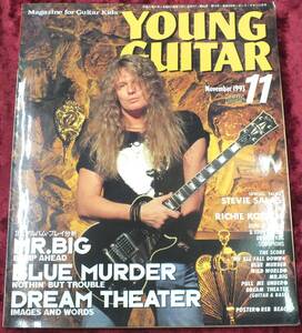 【1993年・11月号・YOUNG GUITAR・ヤングギター】-ジプシーワゴン-