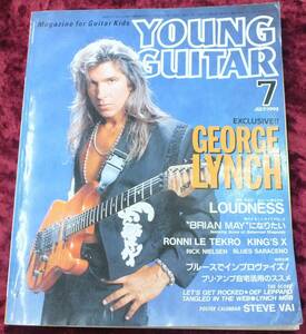 【1992年・7月号・YOUNG GUITAR・ヤングギター】-ジプシーワゴン-