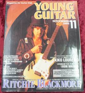 【1995年・11月号・YOUNG GUITAR・ヤングギター】-ジプシーワゴン-