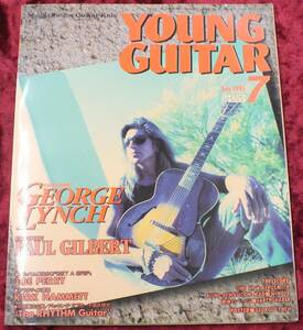 【1993年・7月号・YOUNG GUITAR・ヤングギター】-ジプシーワゴン-