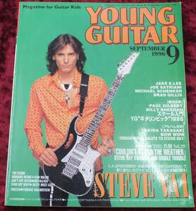 【1996年・9月号・YOUNG GUITAR・ヤングギター】-ジプシーワゴン-