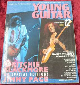 【1993年・12月号・YOUNG GUITAR・ヤングギター】-ジプシーワゴン-