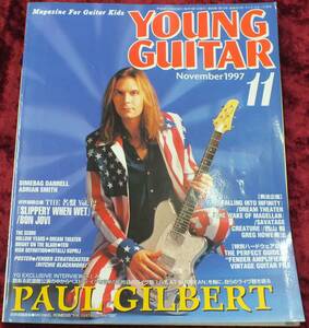 【1997年・11月号・YOUNG GUITAR・ヤングギター】-ジプシーワゴン-