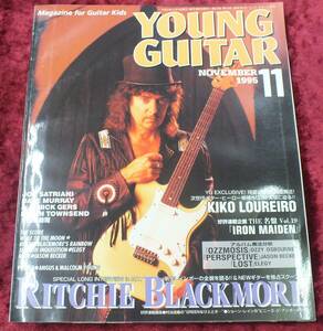 【1995年・11月号・YOUNG GUITAR・ヤングギター】-ジプシーワゴン-