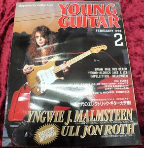 【1994年・2月号・YOUNG GUITAR・ヤングギター】-ジプシーワゴン-