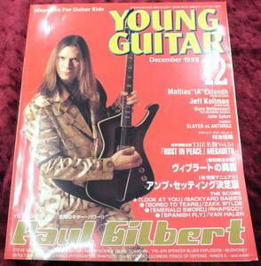 【1998年・12月号・YOUNG GUITAR・ヤングギター】-ジプシーワゴン-