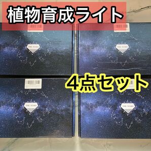 【★4点セット★】植物育成ライト 水耕栽培 30W 植物用 4000K 赤色光 室内 高さ調節可