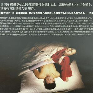 未開封品 愛のコリーダ DVD 大島渚の画像4