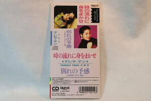 8см CD сингл ★ Teresa Teng ★ "Surrender to the Flow of Time" ★c/w "Farewell Premonition" Taurus ★ ★10TX-5008