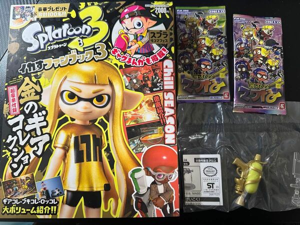 Splatoon3イカすファンブック、金のスプラシューター、ナワバトラー