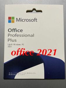 専用ページ　40個Microsoft Office professional plus 2021 DVD と純正プロダクトキー　全国版　