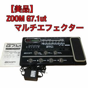 【美品】ZOOM G7.1ut ギターエフェクター マルチエフェクター　動作品