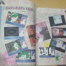 フリーソフトライブラリ ゲームコレクション 番外編 5’’2HD ４枚組 PC98 PC-9801_画像5