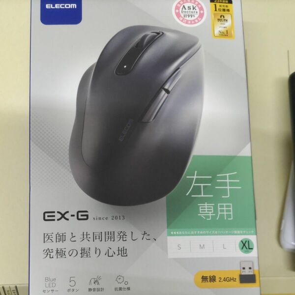 ELECOM M-XGXL31DBSKBK 無線マウス (静音 ワイヤレス 5ボタン 左手専用 抗菌 XLサイズ EX-G)