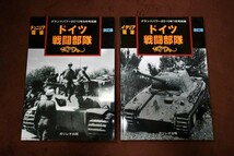 グランドパワー2010年７月別冊　イタリア戦線ドイツ戦闘部隊 他2冊セット/ガリレオ出版【ほぼ新品】【分売不可】_画像1