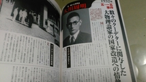 「日本の右翼と左翼・その思想と行動のすべて」別冊宝島。良質本。_画像7