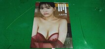 大熊杏優　グラビア雑誌切り抜き8P_画像1