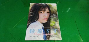 鈴原すず　グラビア雑誌切り抜き6P