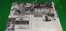 侍ジャパン.栄光と感動の最終報告　グラビア雑誌切り抜き8P_画像3