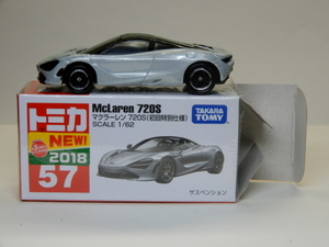 NO,57「マクラーレン720S」初回特別仕様