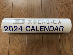 2024年　カレンダー　太平ビルサービス　非売品　シンプル　幅25.4cm 長さ53cm　未使用　送料無料