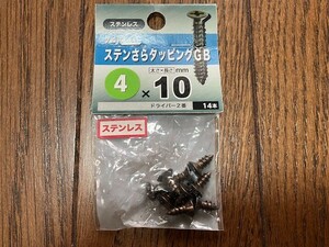 ステンさらタッピングGB　ブラック、黒系　ステンレス　2個　太さ4mm×長さ10mm　残9本　9g　DIY　修理　耐震補強　送料無料