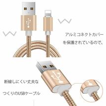 iPhone 充電器 ライトニングケーブル 2m ゴールド Lightning コード 急速充電対応_画像3