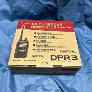 ICOM （アイコム）デジタル簡易無線機 ＩＣ－ＤＰＲ３　(200501544)