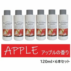 1 иен старт * новый товар * aroma so дракон shon aroma масло 120ml APPLE Apple. аромат 6 шт. комплект яблоко. аромат NC40240-SET6