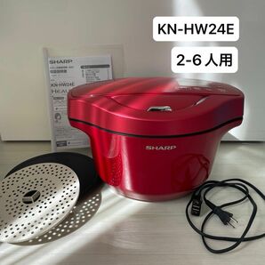 【価格交渉NG】ヘルシオ　ホットクック　自動調理器　KN-HW24E 赤 レッド シャープ製 6人 水なし自動調理鍋 無水鍋2.4