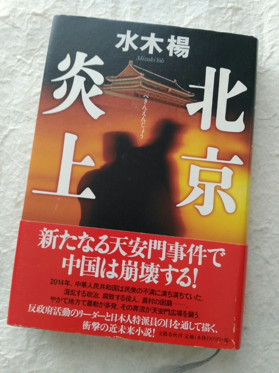 rarebookkyoto L269 趙紫陽 サイン入り写真 - medhain.com