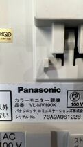 Panasonic VL-MV190K/VL-V566 テレビドアホン 動作OK (60s)_画像9