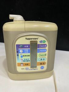 Tupperware PS-TB40型 　アルカリイオン水生成器 通電のみ確認　(80s)