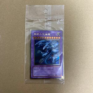 遊戯王OCG 青眼の究極竜