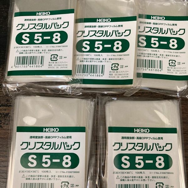 ＨＥＩＫＯ ＯＰＰ袋 テープなし クリスタルパック Ｓ５−８